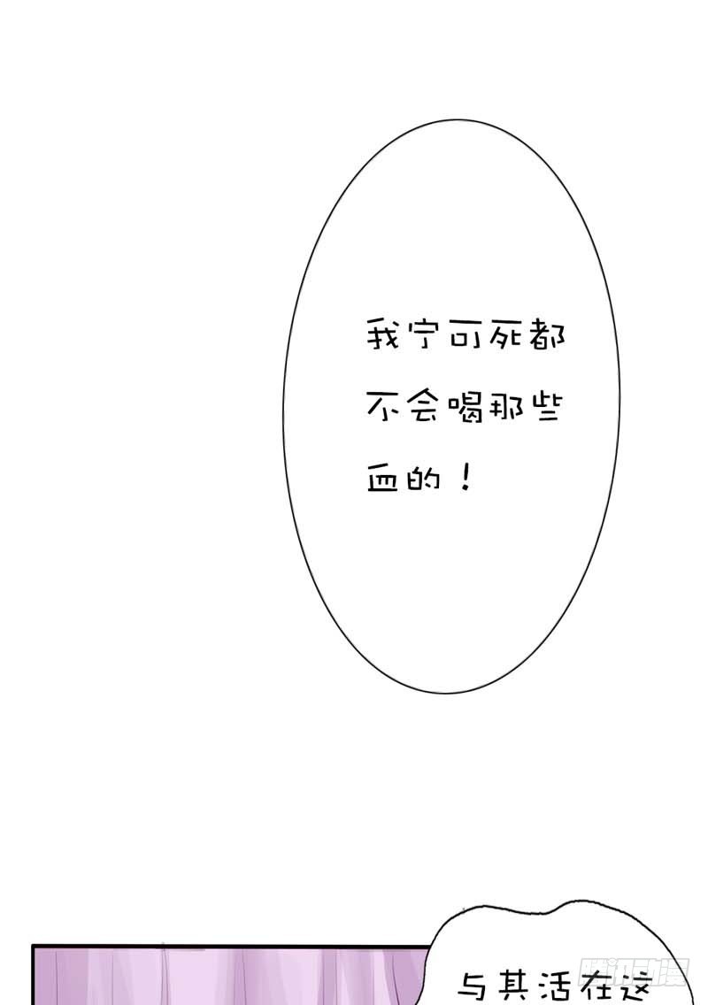 《通天嗜宠（这些神兽有点萌系列）》前传-只要千鹤你能活下去 第14页