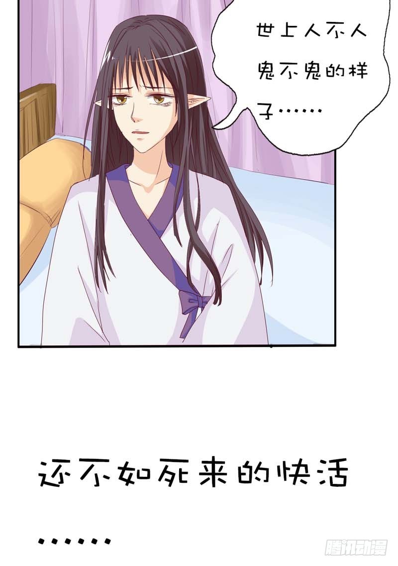 《通天嗜宠（这些神兽有点萌系列）》前传-只要千鹤你能活下去 第15页