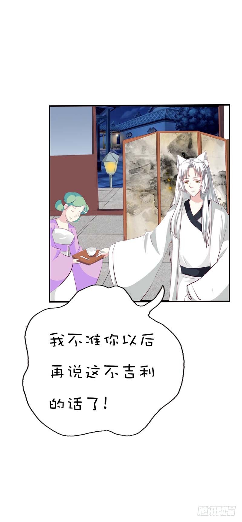 《通天嗜宠（这些神兽有点萌系列）》前传-只要千鹤你能活下去 第16页