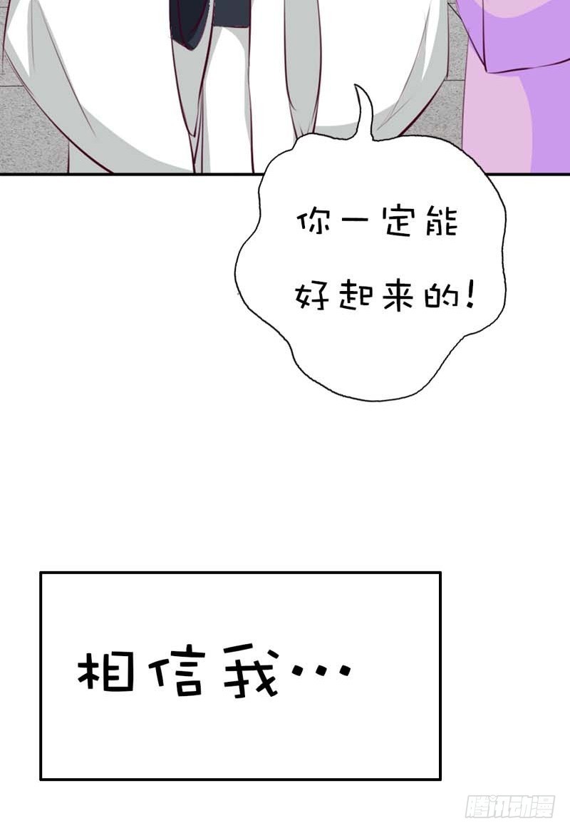 《通天嗜宠（这些神兽有点萌系列）》前传-只要千鹤你能活下去 第18页