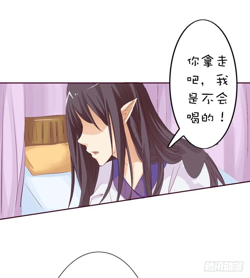 《通天嗜宠（这些神兽有点萌系列）》前传-只要千鹤你能活下去 第19页