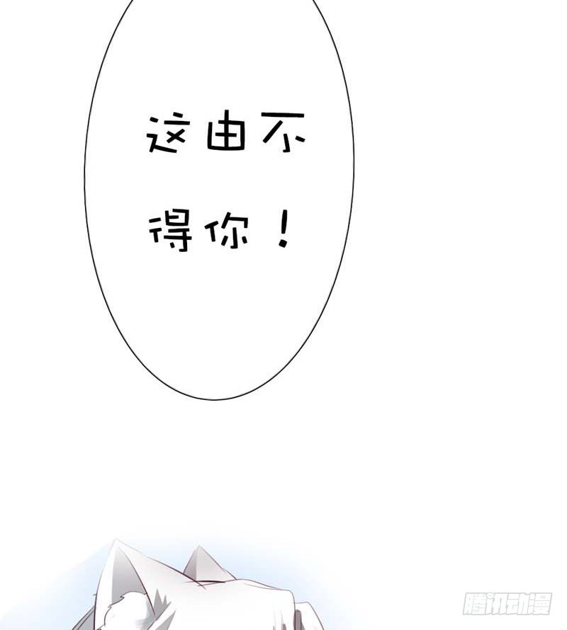 《通天嗜宠（这些神兽有点萌系列）》前传-只要千鹤你能活下去 第20页
