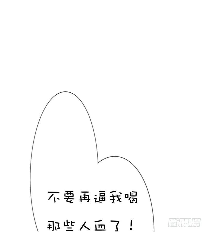 《通天嗜宠（这些神兽有点萌系列）》前传-只要千鹤你能活下去 第30页