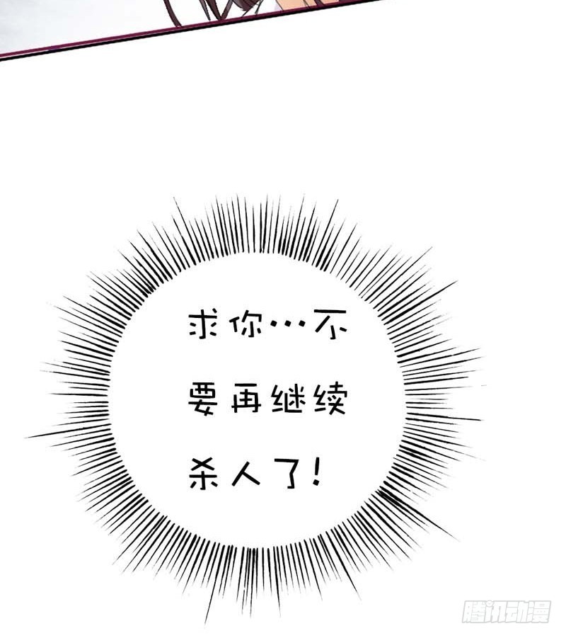 《通天嗜宠（这些神兽有点萌系列）》前传-只要千鹤你能活下去 第32页