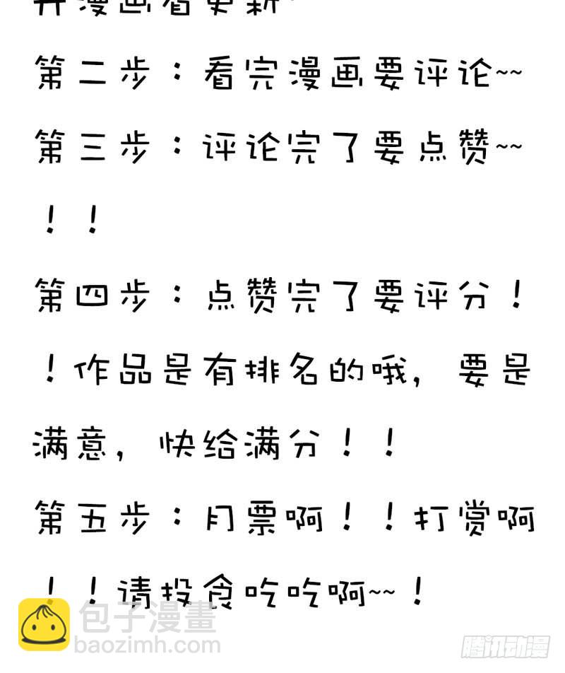 《通天嗜宠（这些神兽有点萌系列）》前传-只要千鹤你能活下去 第38页