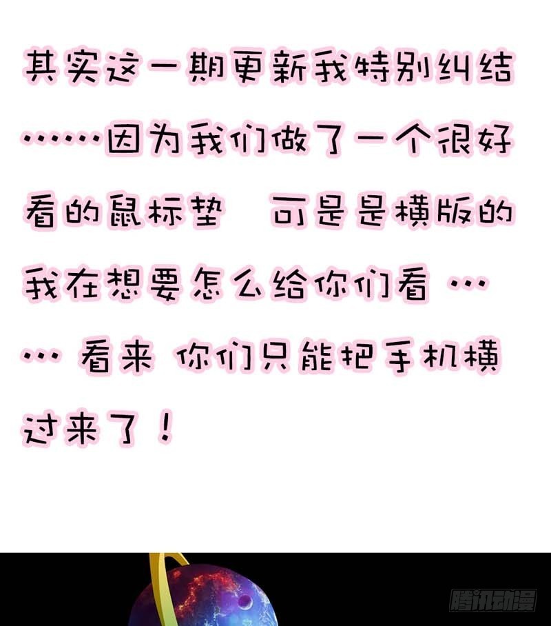 《通天嗜宠（这些神兽有点萌系列）》前传-只要千鹤你能活下去 第39页