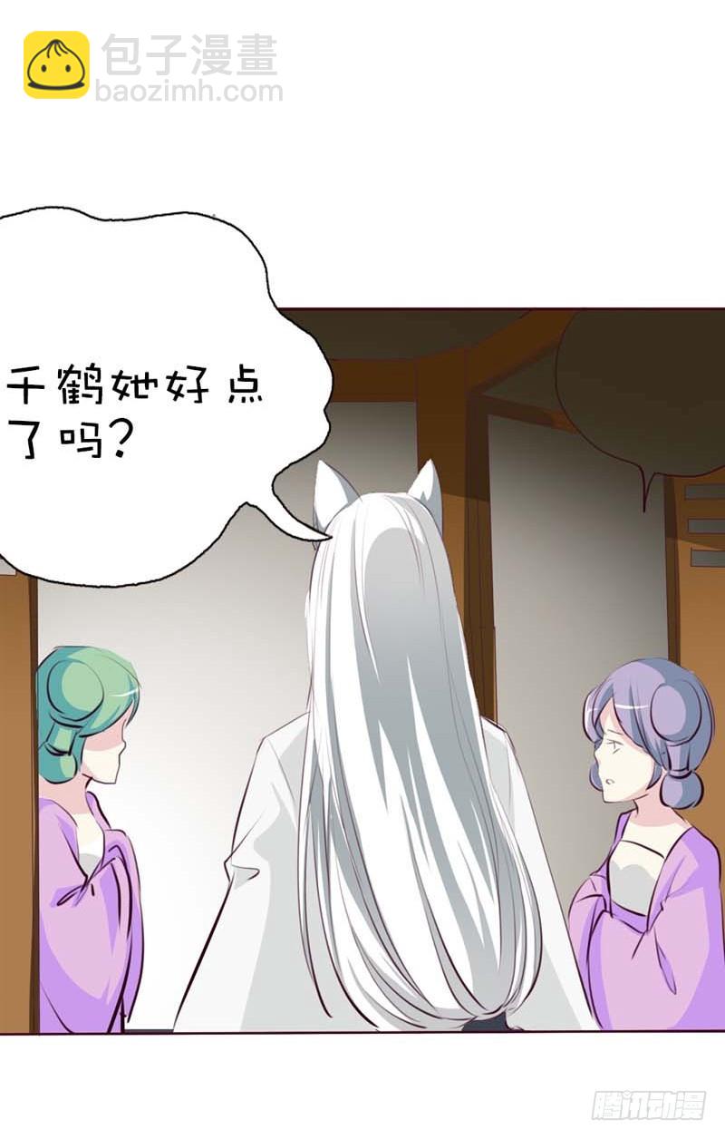 《通天嗜宠（这些神兽有点萌系列）》前传-只要千鹤你能活下去 第5页