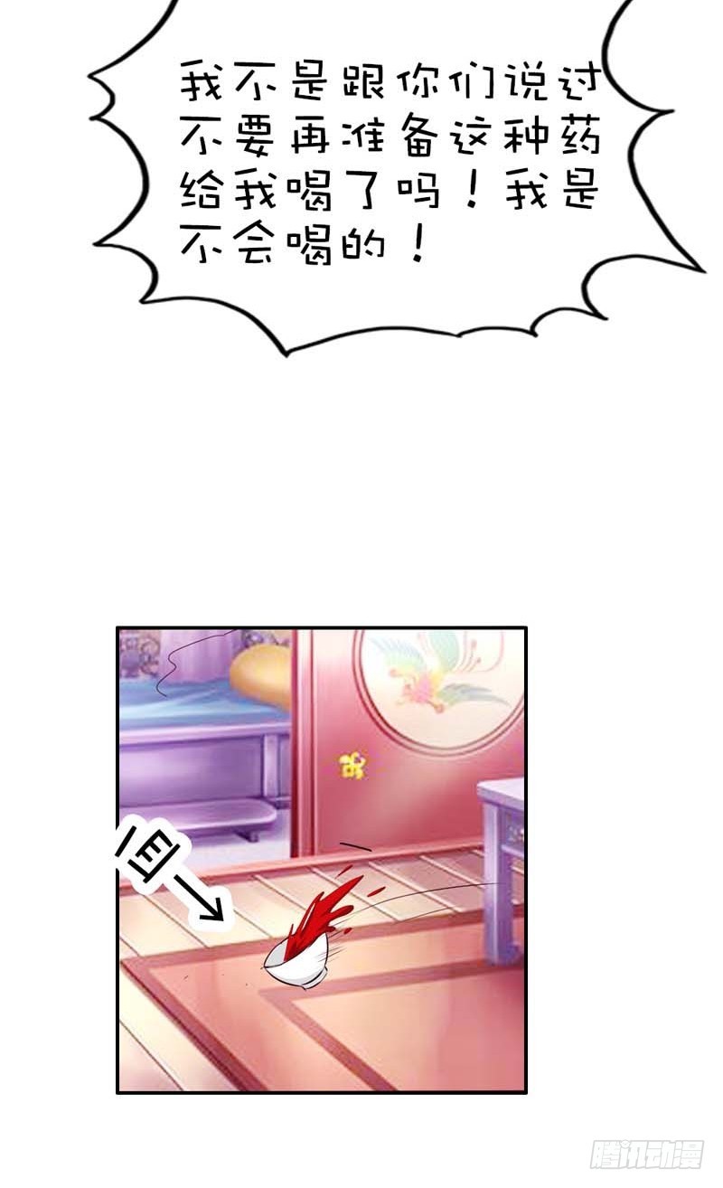 《通天嗜宠（这些神兽有点萌系列）》前传-只要千鹤你能活下去 第7页