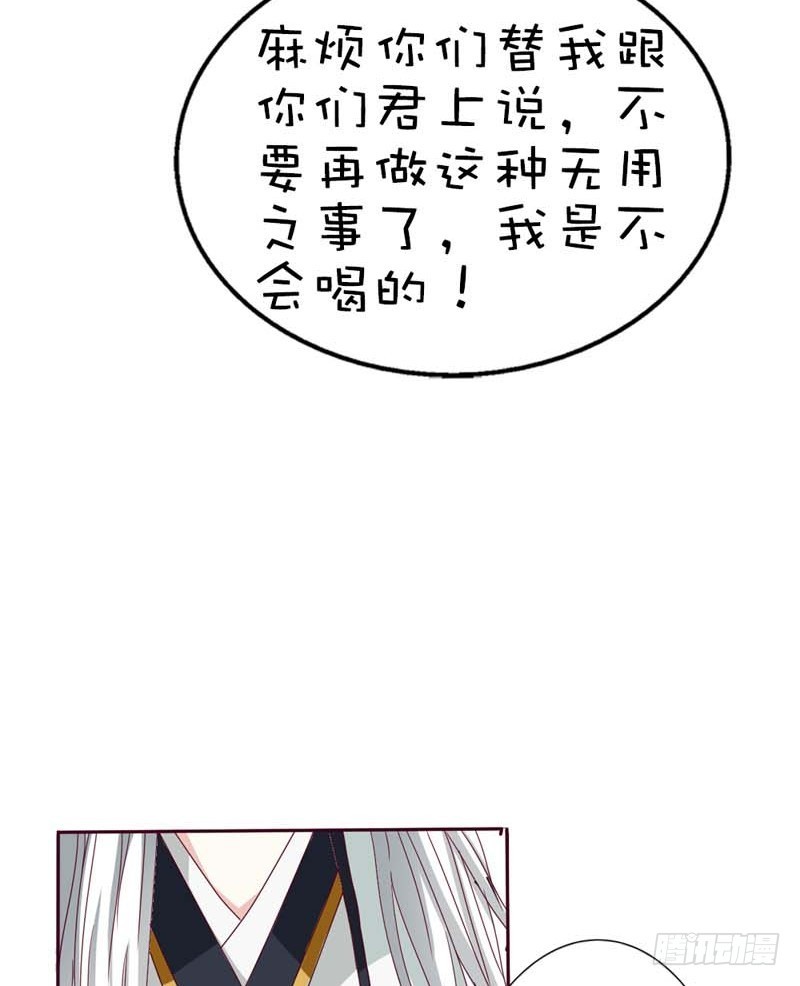 《通天嗜宠（这些神兽有点萌系列）》前传-只要千鹤你能活下去 第9页