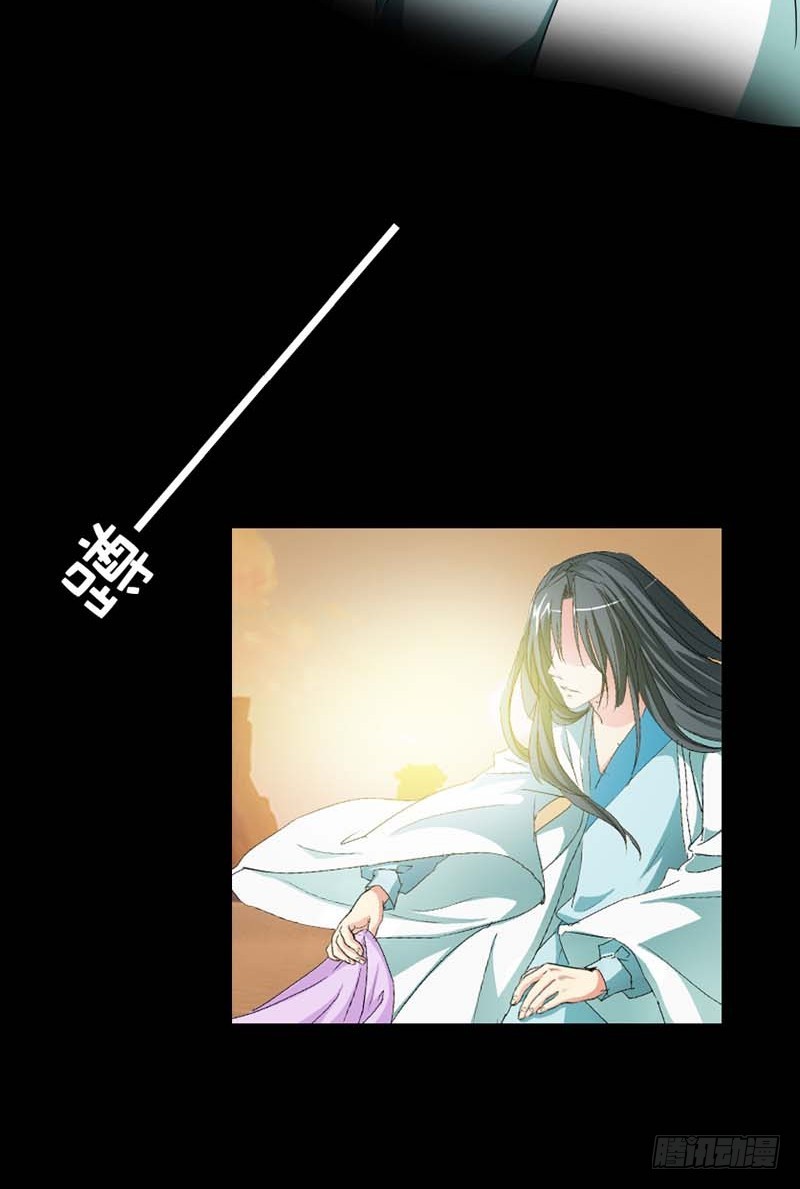 《通天嗜宠（这些神兽有点萌系列）》前传-我一个人生活我容易么 第16页