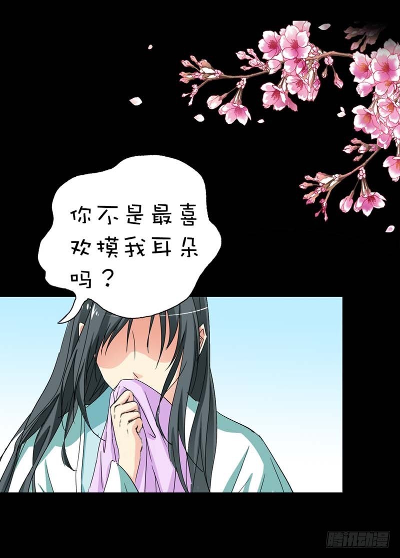 《通天嗜宠（这些神兽有点萌系列）》前传-我一个人生活我容易么 第18页