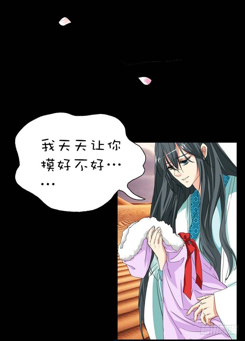 《通天嗜宠（这些神兽有点萌系列）》前传-我一个人生活我容易么 第19页