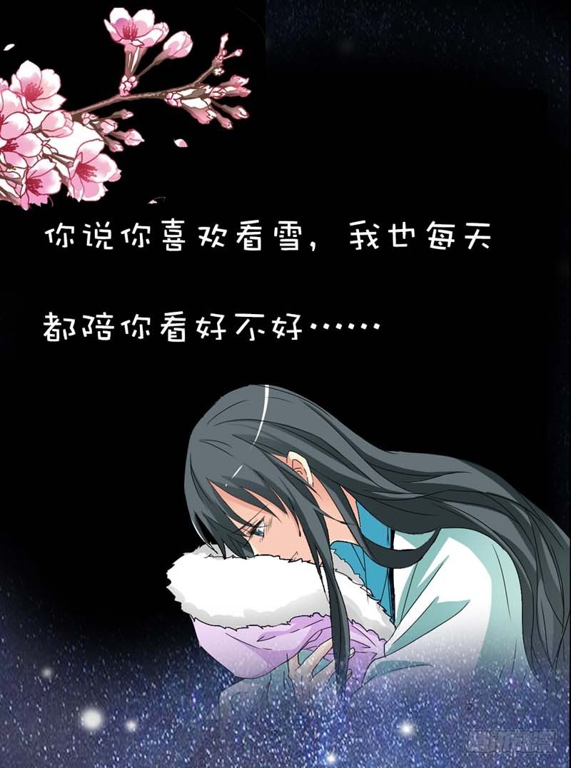 《通天嗜宠（这些神兽有点萌系列）》前传-我一个人生活我容易么 第20页