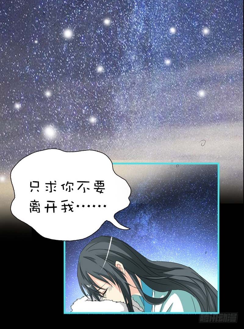 《通天嗜宠（这些神兽有点萌系列）》前传-我一个人生活我容易么 第21页