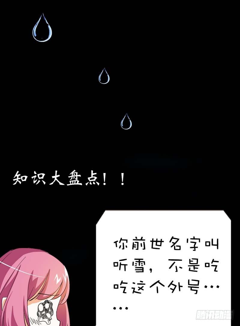 《通天嗜宠（这些神兽有点萌系列）》前传-我一个人生活我容易么 第22页