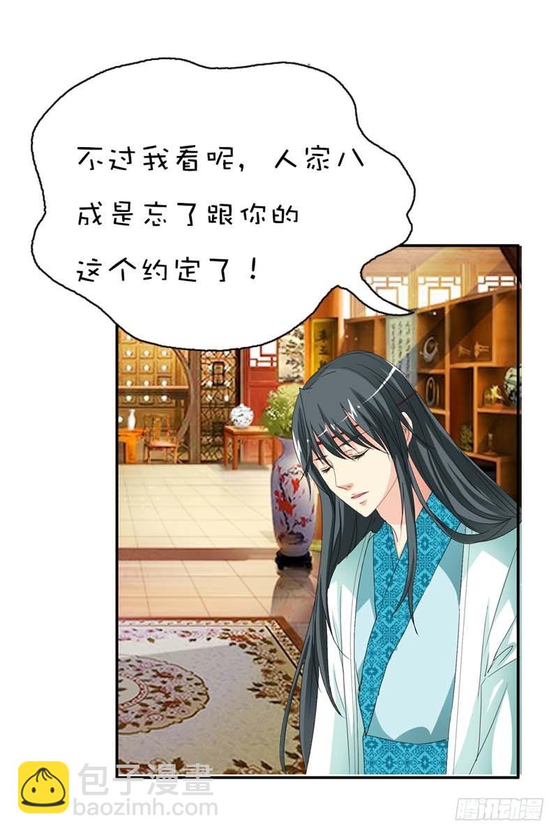 《通天嗜宠（这些神兽有点萌系列）》前传-我一个人生活我容易么 第24页