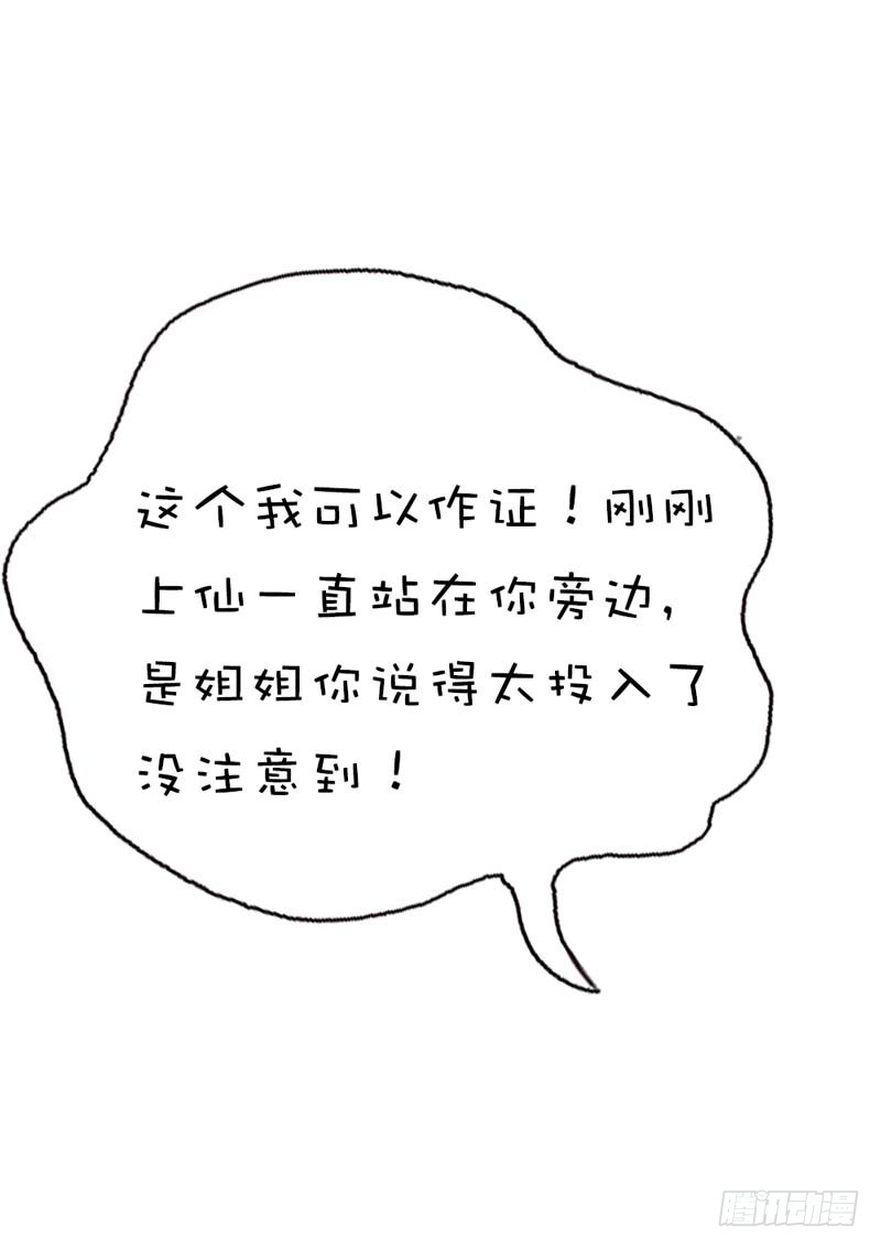 《通天嗜宠（这些神兽有点萌系列）》前传-我一个人生活我容易么 第27页