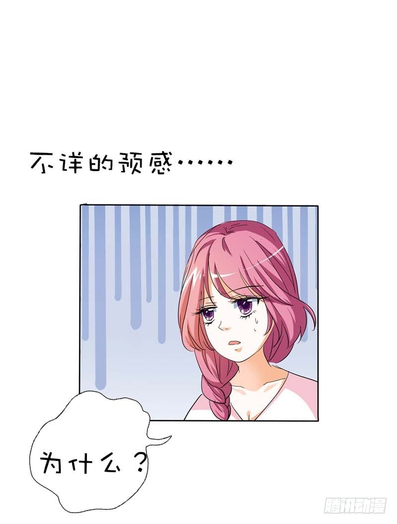 《通天嗜宠（这些神兽有点萌系列）》前传-我一个人生活我容易么 第33页