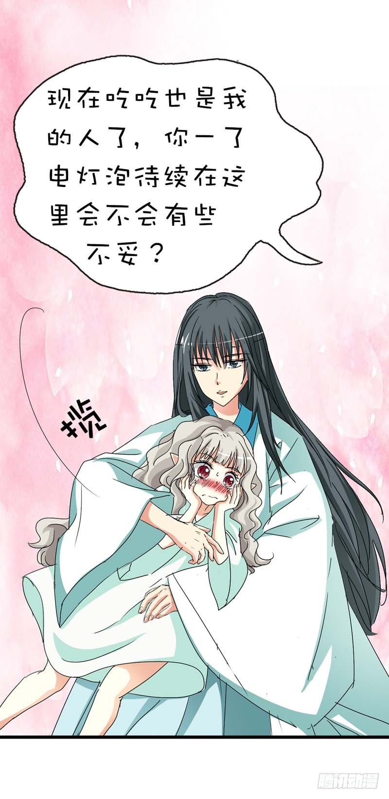 《通天嗜宠（这些神兽有点萌系列）》前传-我一个人生活我容易么 第35页