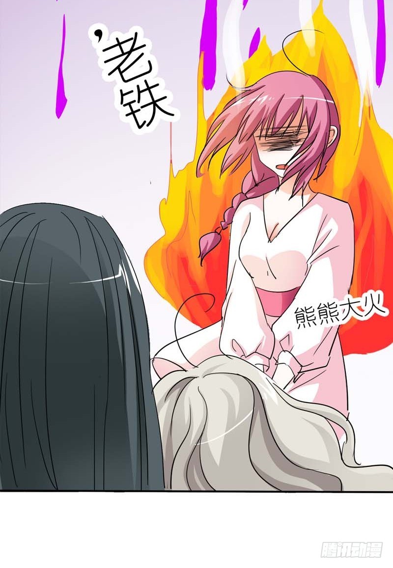 《通天嗜宠（这些神兽有点萌系列）》前传-我一个人生活我容易么 第37页