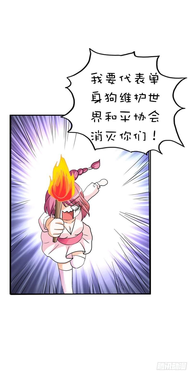《通天嗜宠（这些神兽有点萌系列）》前传-我一个人生活我容易么 第38页