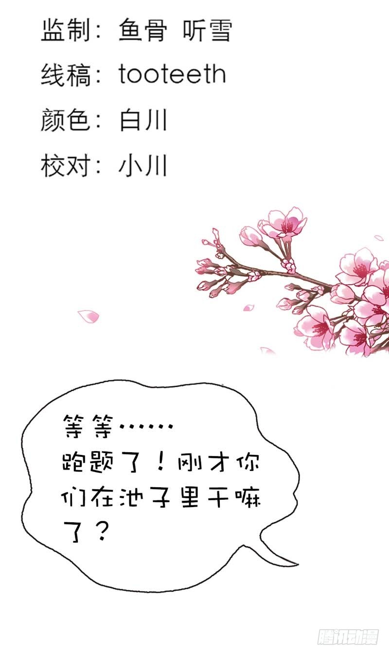 《通天嗜宠（这些神兽有点萌系列）》前传-我一个人生活我容易么 第3页