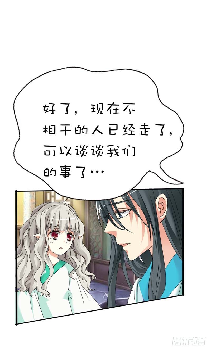 《通天嗜宠（这些神兽有点萌系列）》前传-我一个人生活我容易么 第41页