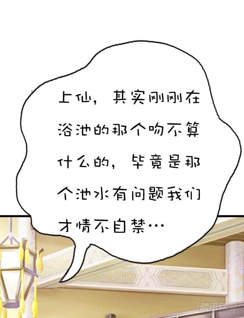 《通天嗜宠（这些神兽有点萌系列）》前传-我一个人生活我容易么 第42页