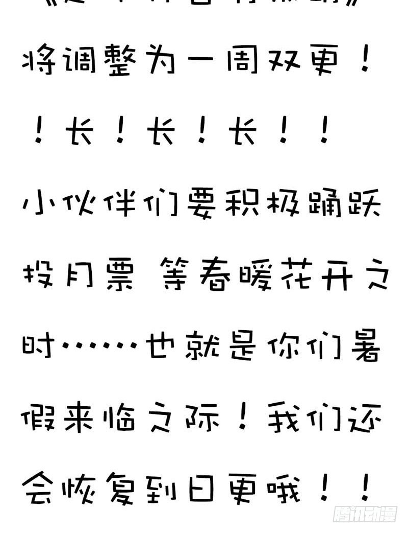 《通天嗜宠（这些神兽有点萌系列）》前传-我一个人生活我容易么 第45页