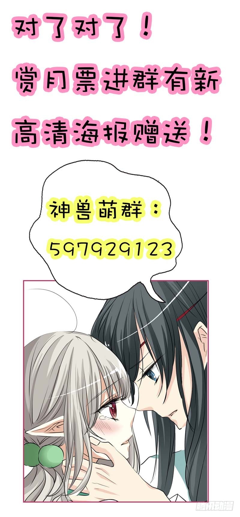 《通天嗜宠（这些神兽有点萌系列）》前传-我一个人生活我容易么 第46页