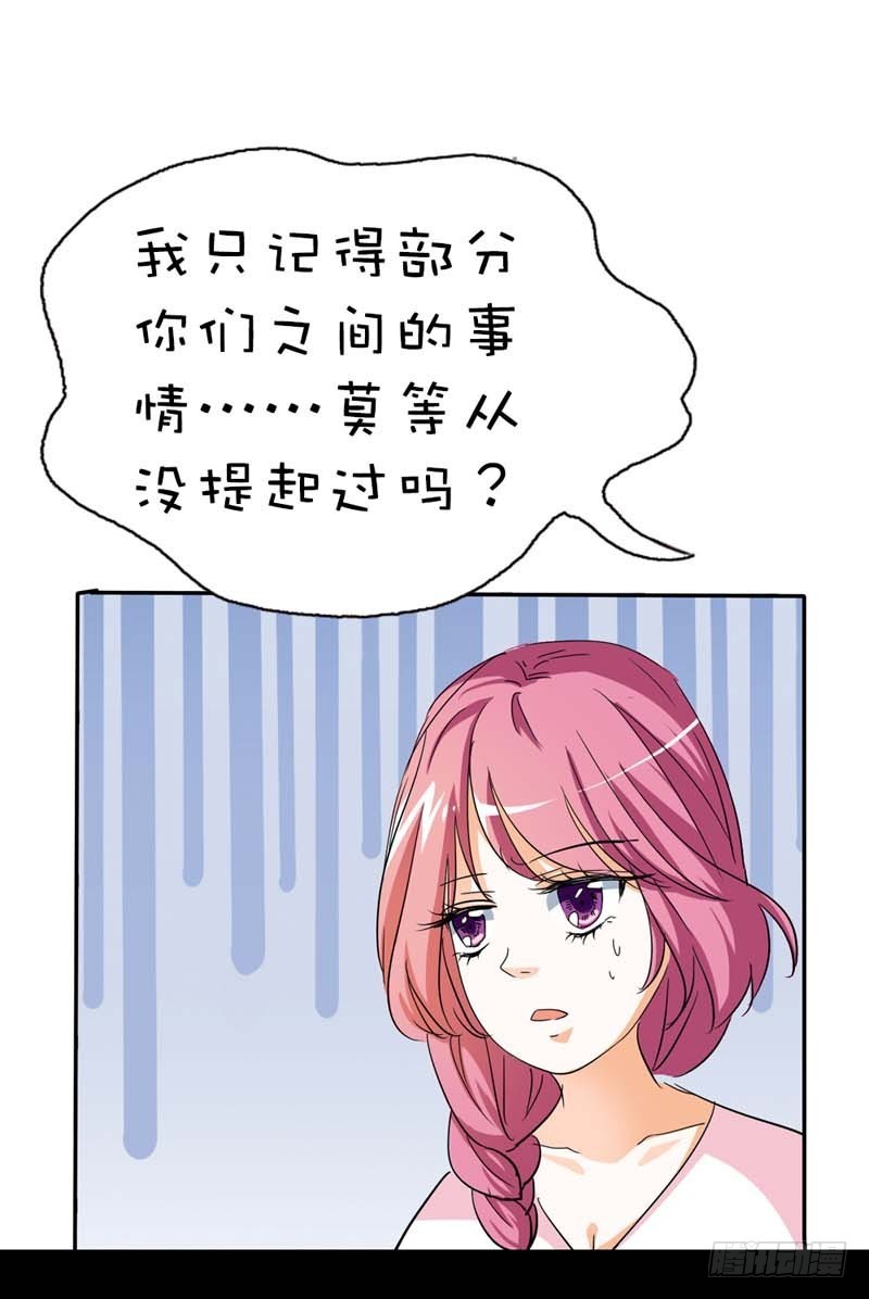 《通天嗜宠（这些神兽有点萌系列）》前传-我一个人生活我容易么 第4页
