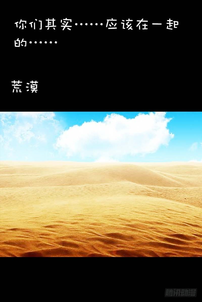 《通天嗜宠（这些神兽有点萌系列）》前传-我一个人生活我容易么 第5页