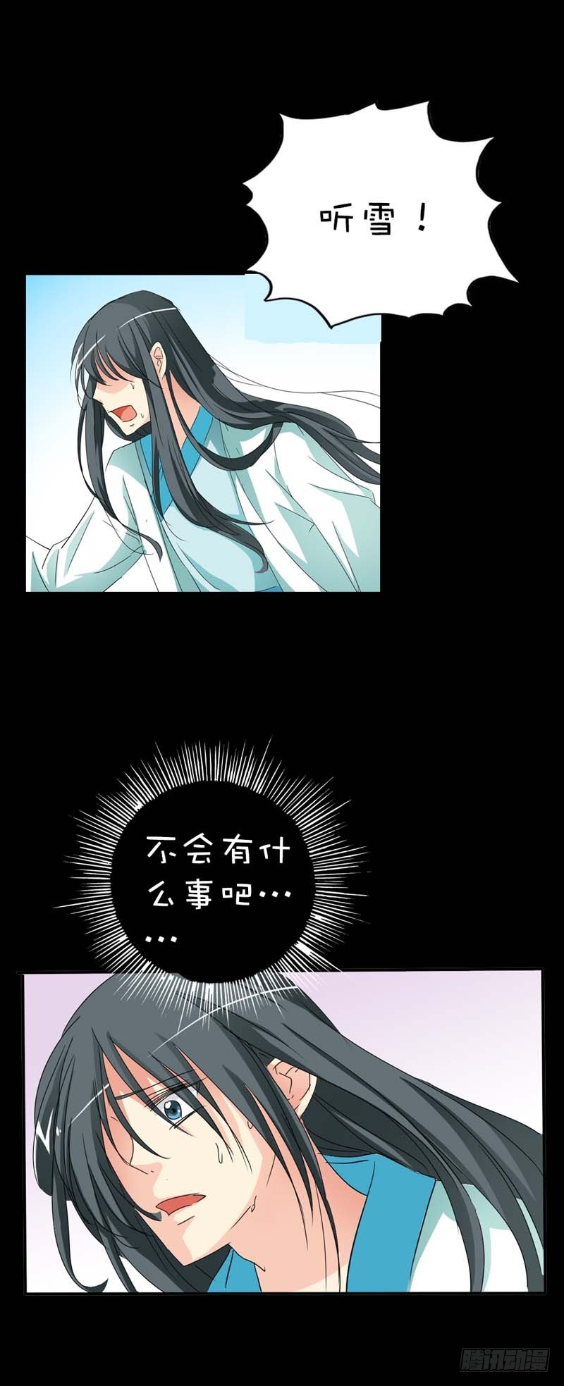 《通天嗜宠（这些神兽有点萌系列）》前传-我一个人生活我容易么 第8页