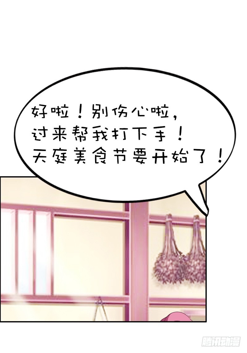 《通天嗜宠（这些神兽有点萌系列）》前传-要做彼此的天使 第14页