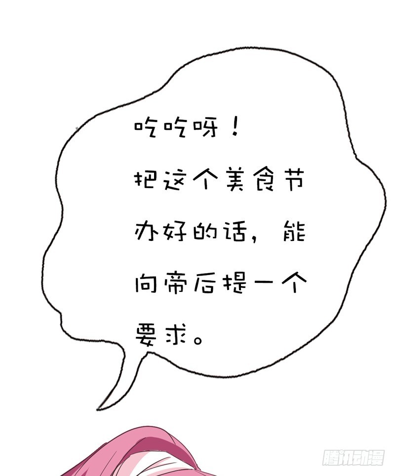 《通天嗜宠（这些神兽有点萌系列）》前传-要做彼此的天使 第18页