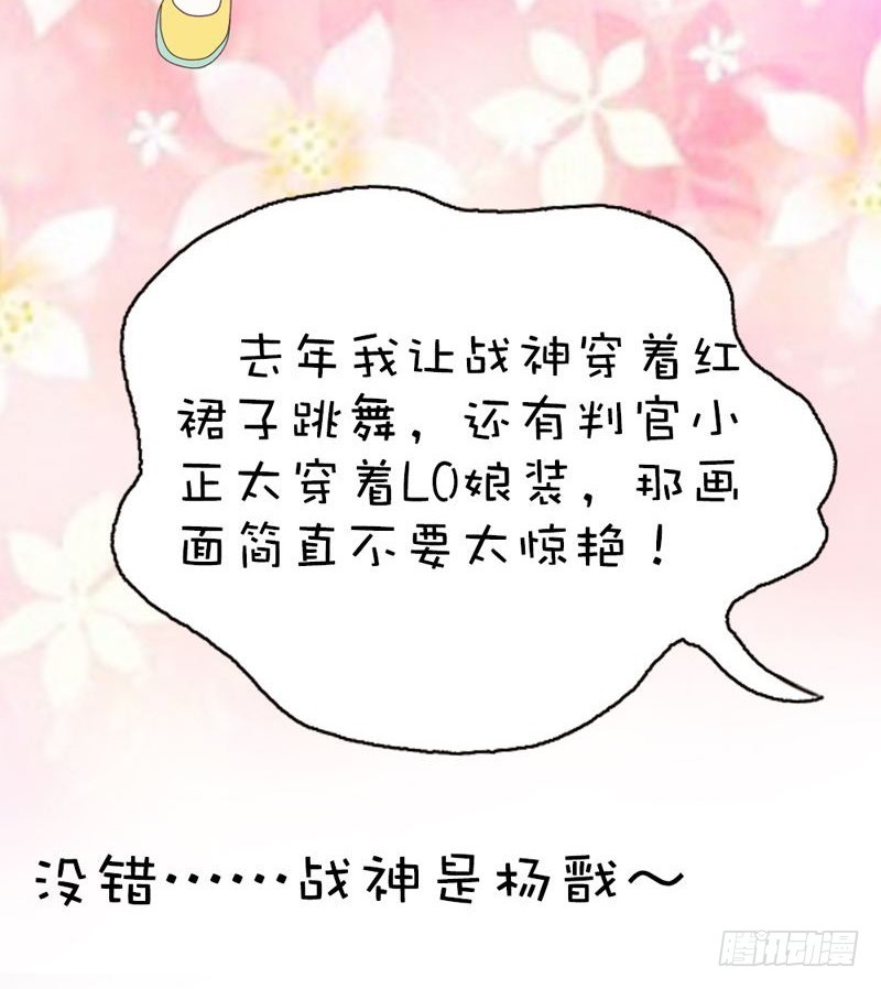《通天嗜宠（这些神兽有点萌系列）》前传-要做彼此的天使 第24页