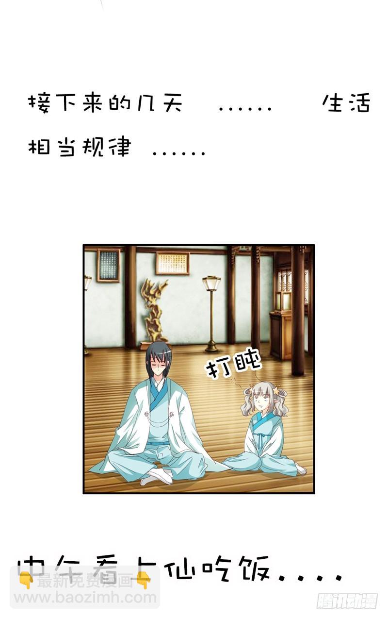 《通天嗜宠（这些神兽有点萌系列）》前传-要做彼此的天使 第28页