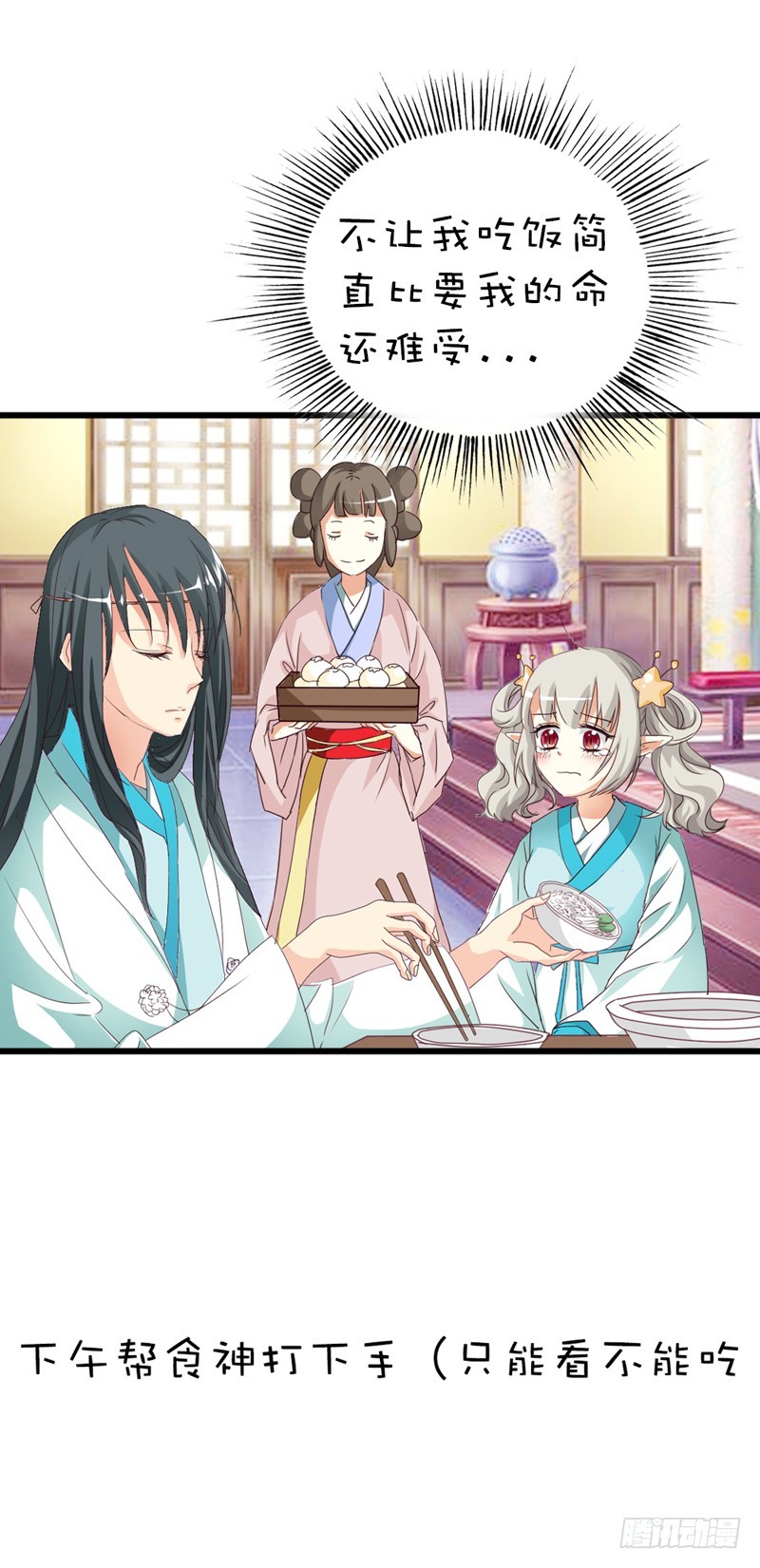 《通天嗜宠（这些神兽有点萌系列）》前传-要做彼此的天使 第29页