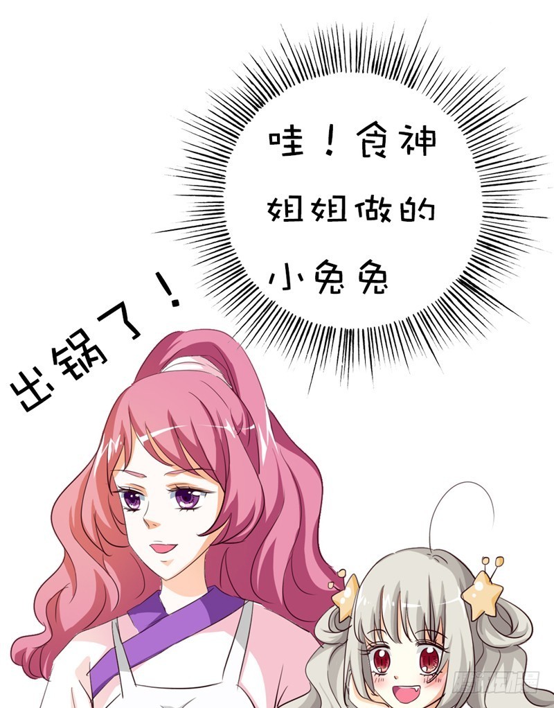《通天嗜宠（这些神兽有点萌系列）》前传-要做彼此的天使 第31页