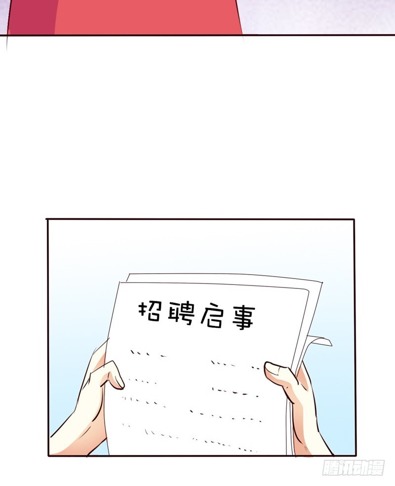 《通天嗜宠（这些神兽有点萌系列）》前传-要做彼此的天使 第36页