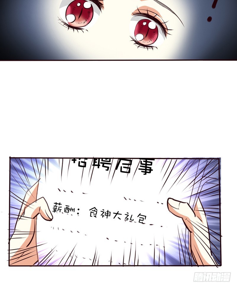 《通天嗜宠（这些神兽有点萌系列）》前传-要做彼此的天使 第39页