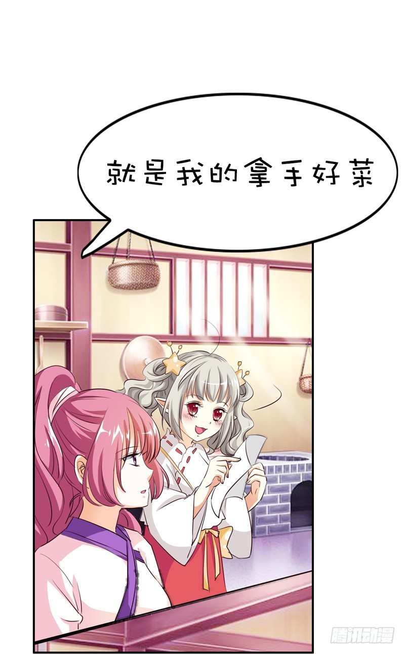 《通天嗜宠（这些神兽有点萌系列）》前传-要做彼此的天使 第40页