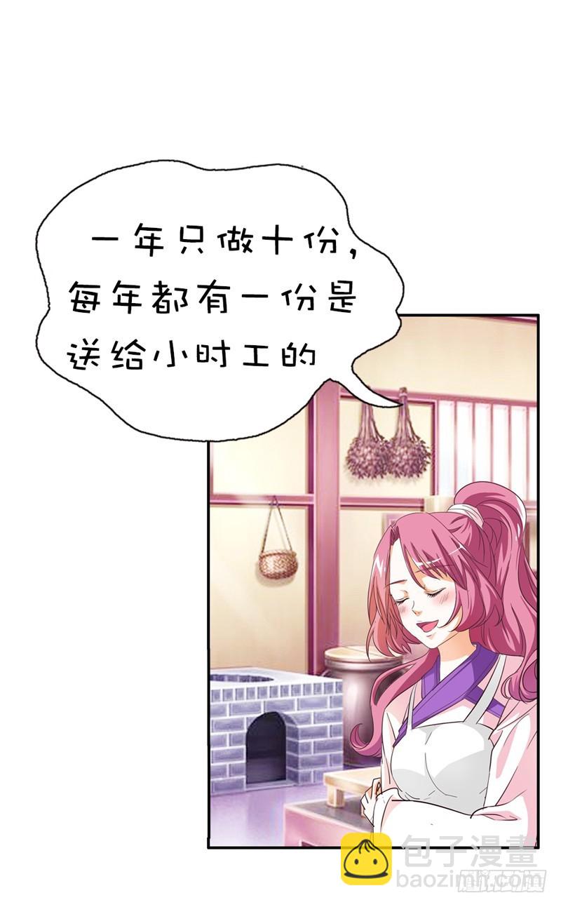 《通天嗜宠（这些神兽有点萌系列）》前传-要做彼此的天使 第41页