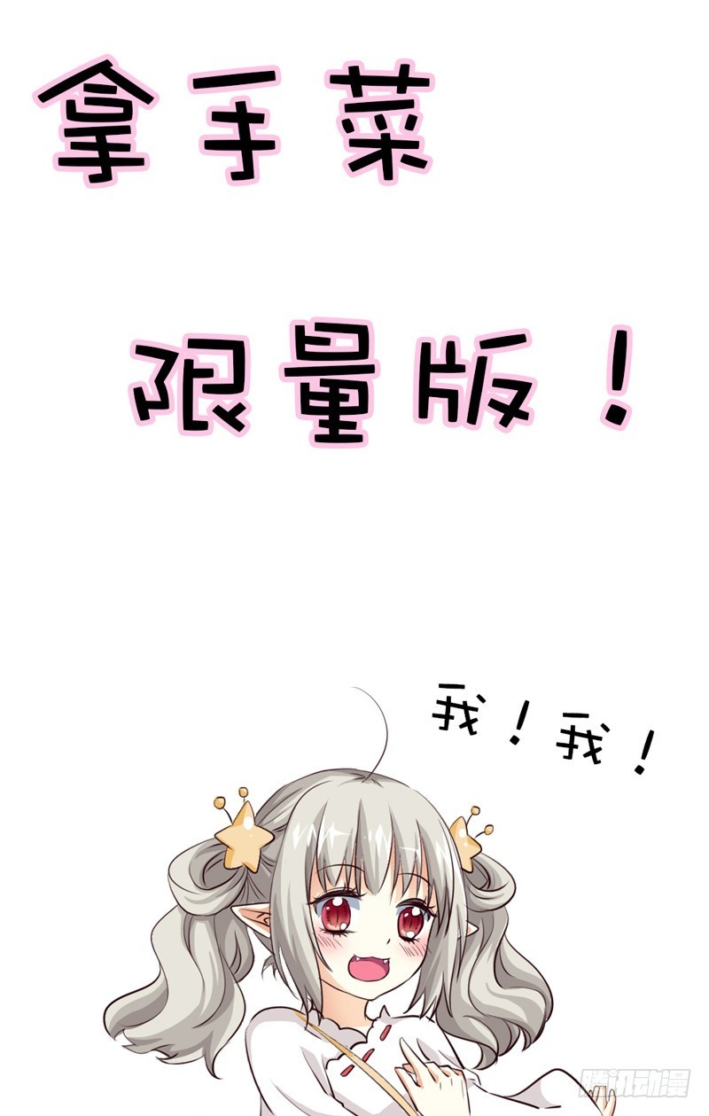 《通天嗜宠（这些神兽有点萌系列）》前传-要做彼此的天使 第42页