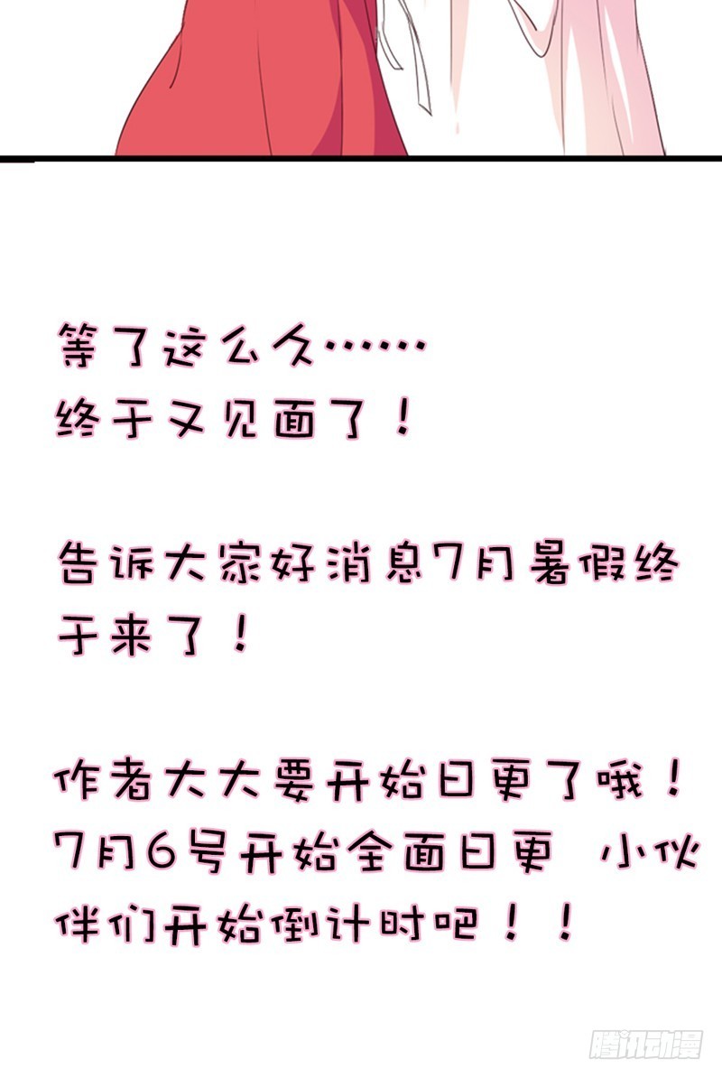 《通天嗜宠（这些神兽有点萌系列）》前传-要做彼此的天使 第45页