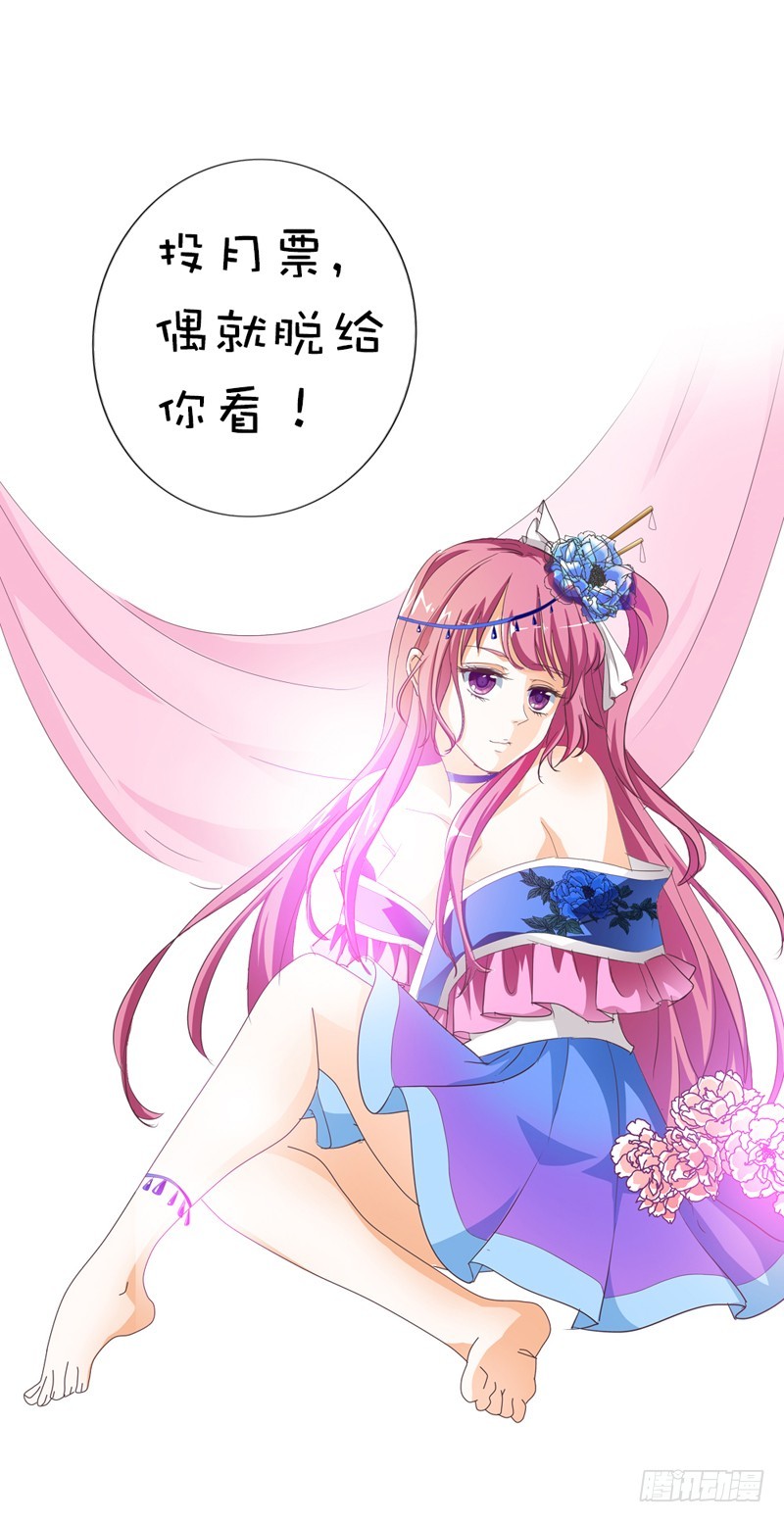 《通天嗜宠（这些神兽有点萌系列）》前传-要做彼此的天使 第46页