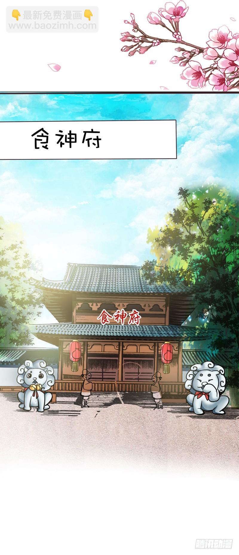 《通天嗜宠（这些神兽有点萌系列）》前传-要做彼此的天使 第4页