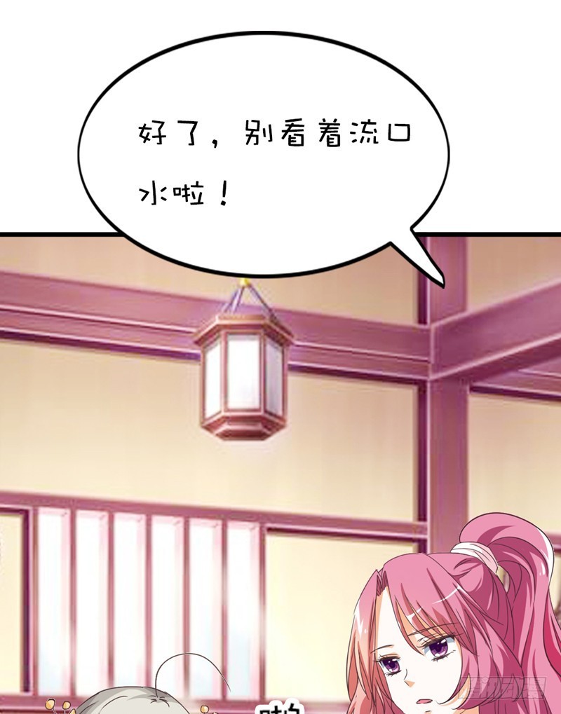 《通天嗜宠（这些神兽有点萌系列）》前传-要做彼此的天使 第9页