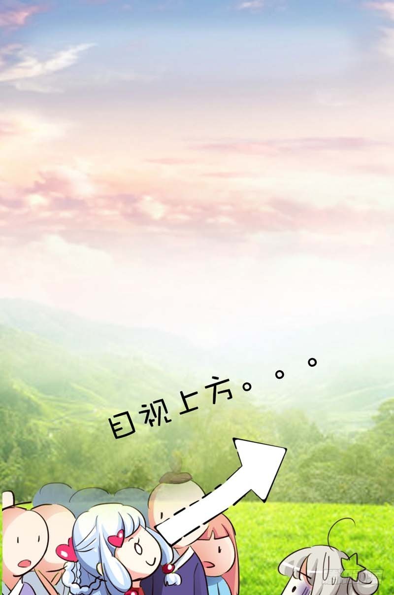 《通天嗜宠（这些神兽有点萌系列）》前传-爱神是个萌妹子 第10页