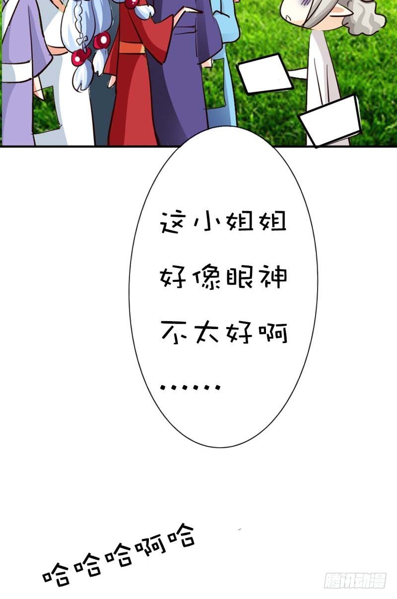 《通天嗜宠（这些神兽有点萌系列）》前传-爱神是个萌妹子 第11页